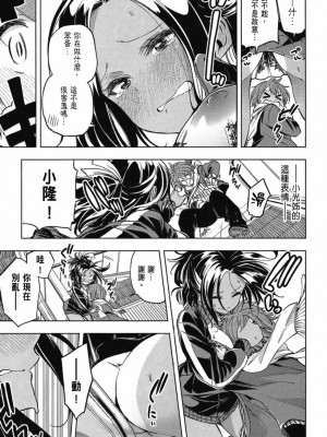 [苏募ロウ] なんでここに先生が！｜為什麼老師會在這裡！？_03卷_051
