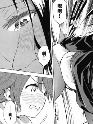 [苏募ロウ] なんでここに先生が！｜為什麼老師會在這裡！？_03卷_053