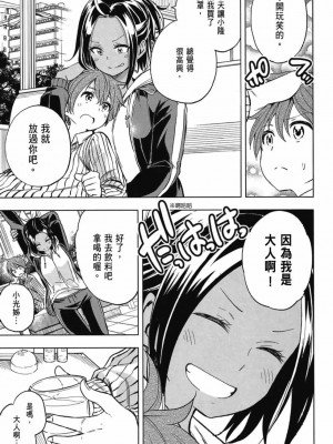 [苏募ロウ] なんでここに先生が！｜為什麼老師會在這裡！？_03卷_055