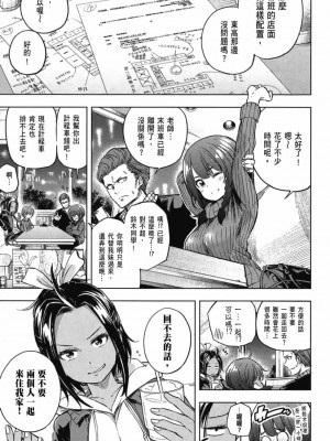 [苏募ロウ] なんでここに先生が！｜為什麼老師會在這裡！？_03卷_057