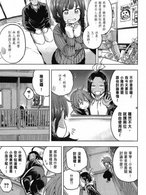 [苏募ロウ] なんでここに先生が！｜為什麼老師會在這裡！？_03卷_059