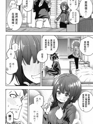 [苏募ロウ] なんでここに先生が！｜為什麼老師會在這裡！？_03卷_060