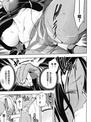 [苏募ロウ] なんでここに先生が！｜為什麼老師會在這裡！？_03卷_067