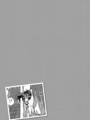 [苏募ロウ] なんでここに先生が！｜為什麼老師會在這裡！？_03卷_073