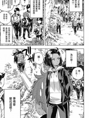 [苏募ロウ] なんでここに先生が！｜為什麼老師會在這裡！？_03卷_075
