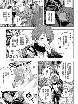 [苏募ロウ] なんでここに先生が！｜為什麼老師會在這裡！？_03卷_077
