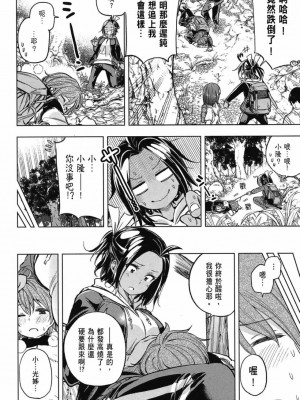 [苏募ロウ] なんでここに先生が！｜為什麼老師會在這裡！？_03卷_078