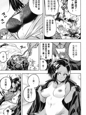 [苏募ロウ] なんでここに先生が！｜為什麼老師會在這裡！？_03卷_081