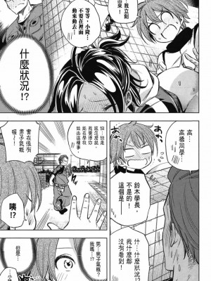 [苏募ロウ] なんでここに先生が！｜為什麼老師會在這裡！？_03卷_123