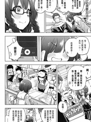 [苏募ロウ] なんでここに先生が！｜為什麼老師會在這裡！？_03卷_128
