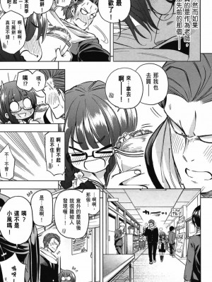 [苏募ロウ] なんでここに先生が！｜為什麼老師會在這裡！？_03卷_129