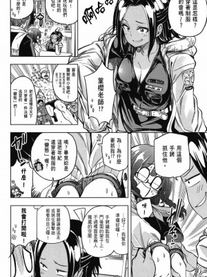 [苏募ロウ] なんでここに先生が！｜為什麼老師會在這裡！？_03卷_130