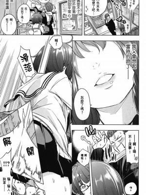 [苏募ロウ] なんでここに先生が！｜為什麼老師會在這裡！？_03卷_131