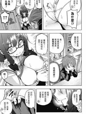 [苏募ロウ] なんでここに先生が！｜為什麼老師會在這裡！？_03卷_133