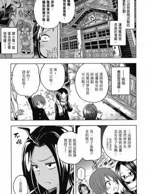 [苏募ロウ] なんでここに先生が！｜為什麼老師會在這裡！？_03卷_145