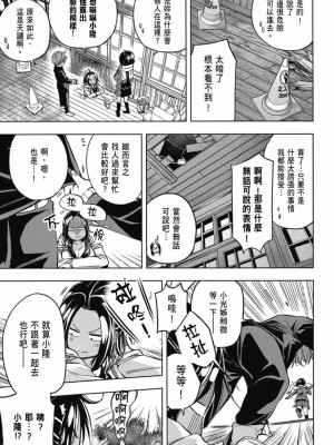 [苏募ロウ] なんでここに先生が！｜為什麼老師會在這裡！？_03卷_147