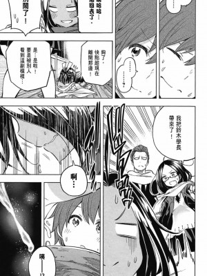 [苏募ロウ] なんでここに先生が！｜為什麼老師會在這裡！？_03卷_153