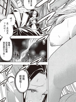 [苏募ロウ] なんでここに先生が！｜為什麼老師會在這裡！？_03卷_155