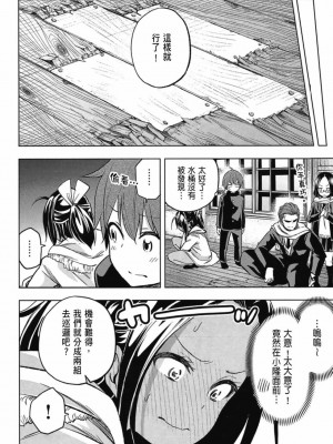 [苏募ロウ] なんでここに先生が！｜為什麼老師會在這裡！？_03卷_156