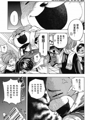 [苏募ロウ] なんでここに先生が！｜為什麼老師會在這裡！？_03卷_159