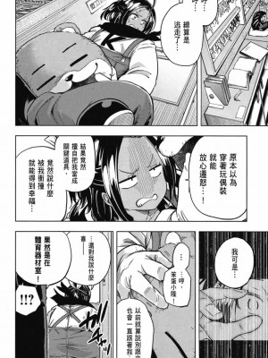 [苏募ロウ] なんでここに先生が！｜為什麼老師會在這裡！？_03卷_162