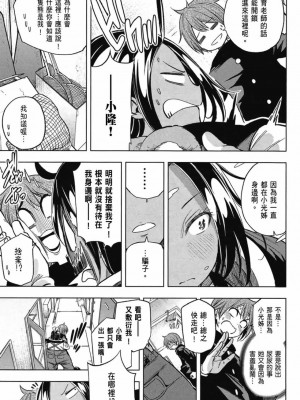 [苏募ロウ] なんでここに先生が！｜為什麼老師會在這裡！？_03卷_163