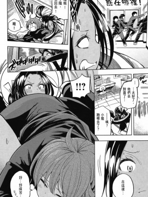 [苏募ロウ] なんでここに先生が！｜為什麼老師會在這裡！？_03卷_164