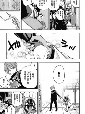 [苏募ロウ] なんでここに先生が！｜為什麼老師會在這裡！？_03卷_171