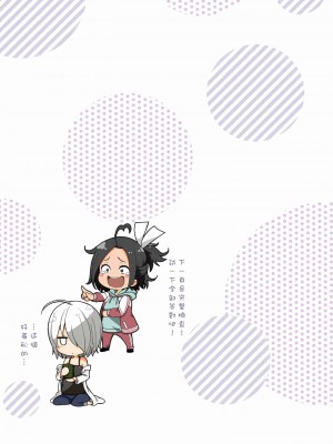 [苏募ロウ] なんでここに先生が！｜為什麼老師會在這裡！？_03卷_222