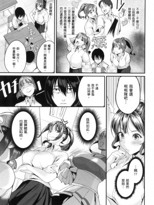 [風的工房][薄碼][トロ太郎] 少女ふぉんでゅ 少女性愛日記 薄碼版_風的工房113
