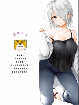 [苏募ロウ] なんでここに先生が！｜為什麼老師會在這裡！？_04卷_002