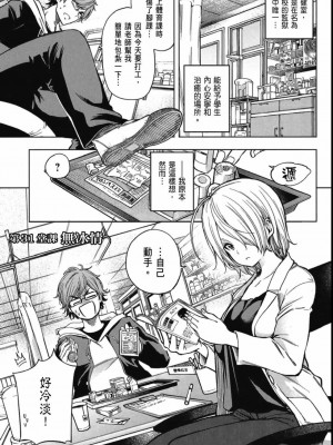 [苏募ロウ] なんでここに先生が！｜為什麼老師會在這裡！？_04卷_005