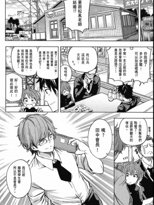 [苏募ロウ] なんでここに先生が！｜為什麼老師會在這裡！？_04卷_006