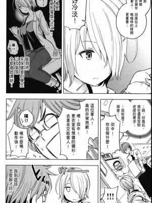 [苏募ロウ] なんでここに先生が！｜為什麼老師會在這裡！？_04卷_010