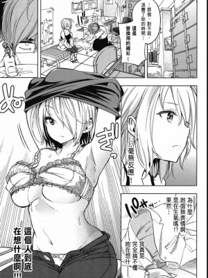 [苏募ロウ] なんでここに先生が！｜為什麼老師會在這裡！？_04卷_011
