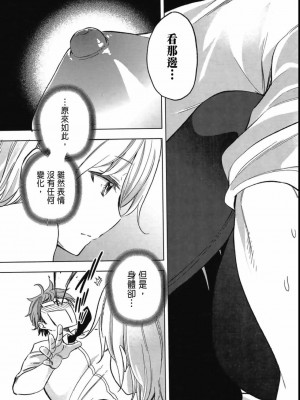 [苏募ロウ] なんでここに先生が！｜為什麼老師會在這裡！？_04卷_017