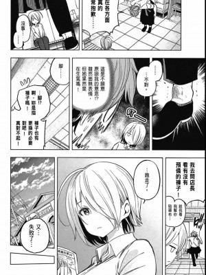 [苏募ロウ] なんでここに先生が！｜為什麼老師會在這裡！？_04卷_018