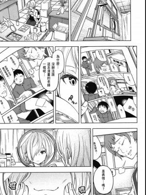 [苏募ロウ] なんでここに先生が！｜為什麼老師會在這裡！？_04卷_019