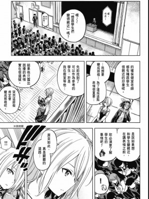 [苏募ロウ] なんでここに先生が！｜為什麼老師會在這裡！？_04卷_021