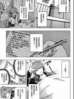 [苏募ロウ] なんでここに先生が！｜為什麼老師會在這裡！？_04卷_023