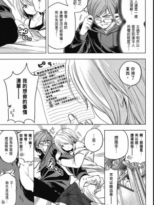 [苏募ロウ] なんでここに先生が！｜為什麼老師會在這裡！？_04卷_025