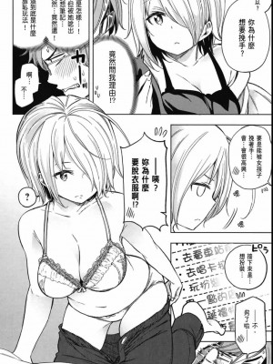 [苏募ロウ] なんでここに先生が！｜為什麼老師會在這裡！？_04卷_026
