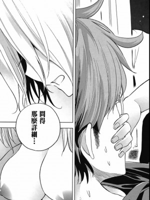 [苏募ロウ] なんでここに先生が！｜為什麼老師會在這裡！？_04卷_033