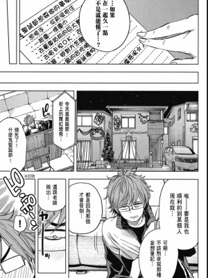 [苏募ロウ] なんでここに先生が！｜為什麼老師會在這裡！？_04卷_035