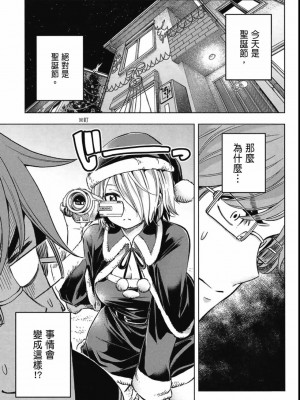 [苏募ロウ] なんでここに先生が！｜為什麼老師會在這裡！？_04卷_039