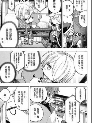 [苏募ロウ] なんでここに先生が！｜為什麼老師會在這裡！？_04卷_043