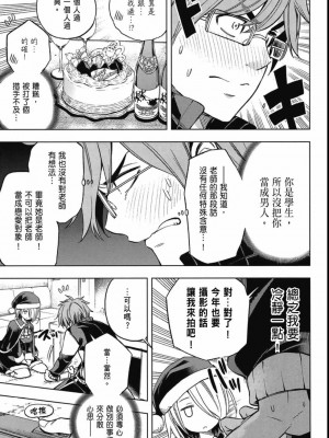 [苏募ロウ] なんでここに先生が！｜為什麼老師會在這裡！？_04卷_045