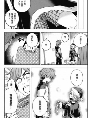 [苏募ロウ] なんでここに先生が！｜為什麼老師會在這裡！？_04卷_052