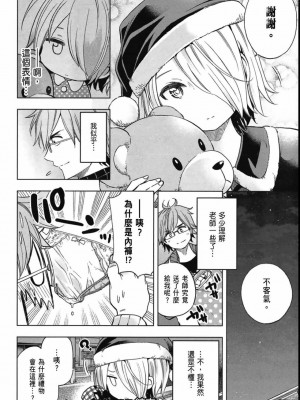[苏募ロウ] なんでここに先生が！｜為什麼老師會在這裡！？_04卷_054