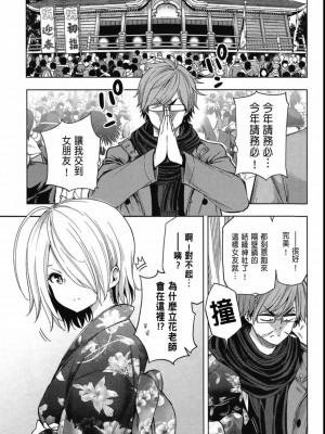 [苏募ロウ] なんでここに先生が！｜為什麼老師會在這裡！？_04卷_055